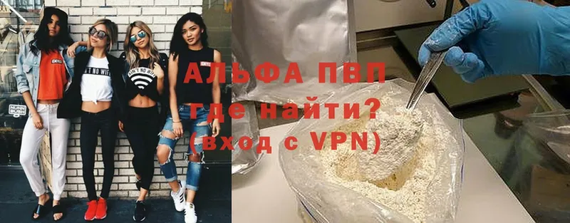 что такое   Бор  APVP кристаллы 