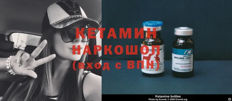 КЕТАМИН ketamine  продажа наркотиков  Бор 