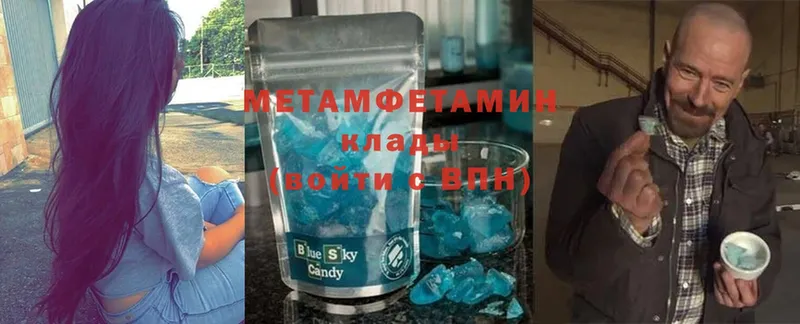 МЕТАМФЕТАМИН кристалл  Бор 