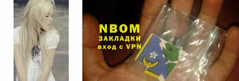 Марки NBOMe 1,8мг  Бор 